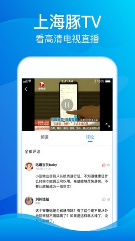 海豚tv免费版[图1]