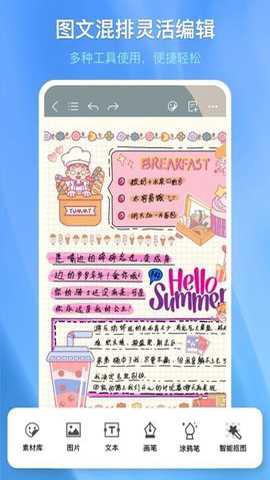 干本笔记截图1