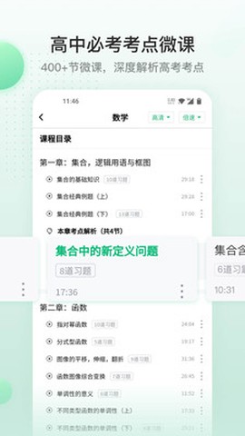 清北道远课堂[图1]