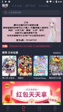 酒窝动漫截图2