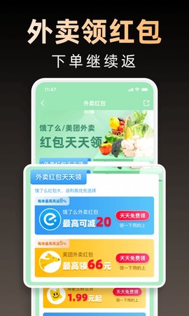 淘券省钱购截图2