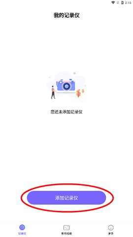 录风者[图8]