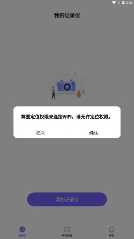 录风者[图9]