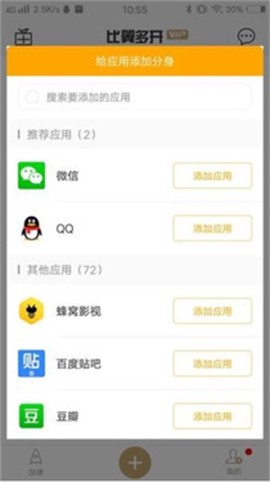 比翼多开[图1]