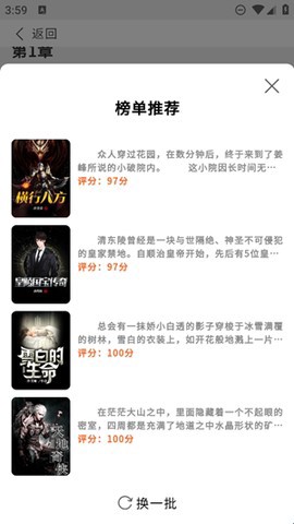 鲤鱼乡小说截图1