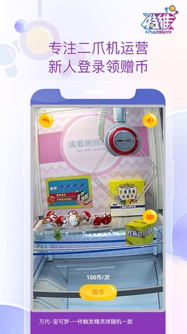 特维潮玩截图1
