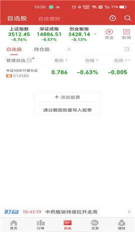 财通证券[图3]