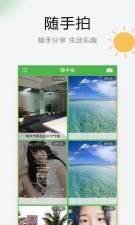 乐乐天气截图2