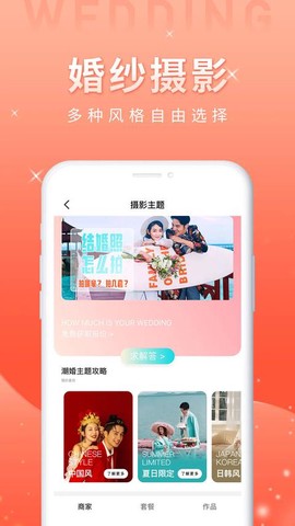 婚前婚后[图1]