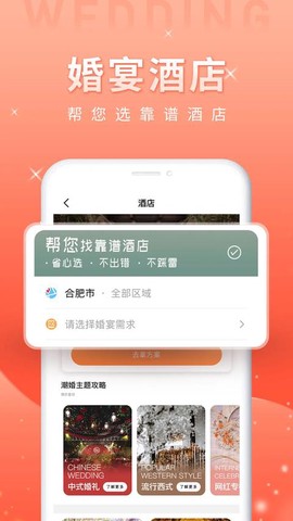 婚前婚后截图1
