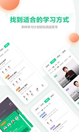 医学直播课堂截图1