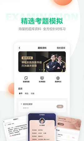 医学直播课堂截图3