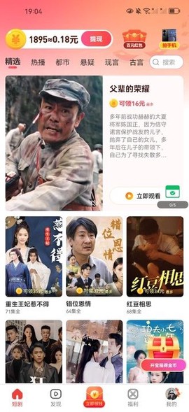 藏宝剧场截图3