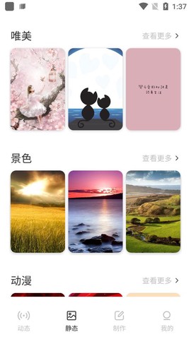 彩屏来电秀截图3