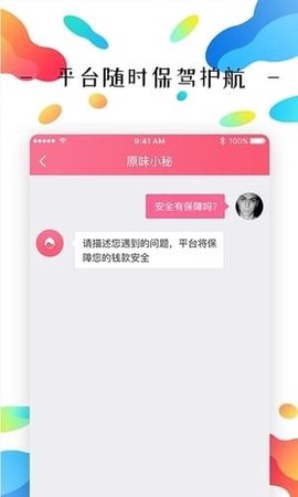 ok原味圈截图3