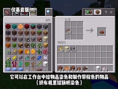 我的世界可可豆怎么种[图2]