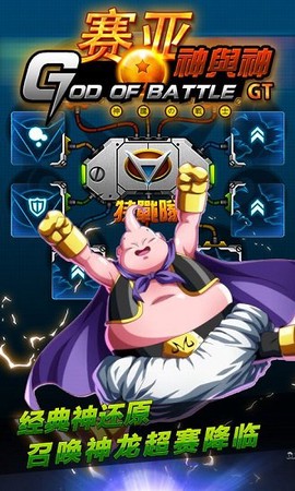 赛亚神与神[图2]