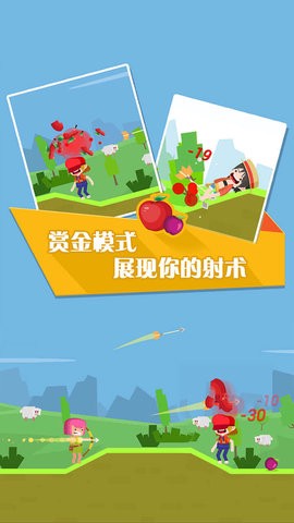 我的弓箭手截图1