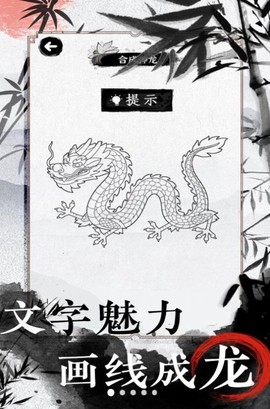 欢乐文字找茬截图2