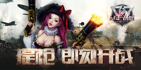暴走战姬截图2
