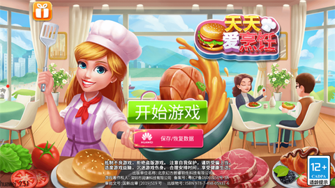 天天爱烹饪[图1]