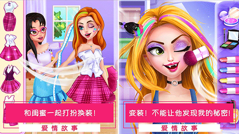 公主女生换装打扮美发沙龙截图3