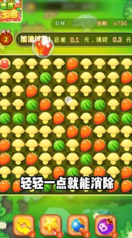 速度王者截图1
