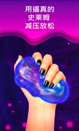 超级解压达人截图1