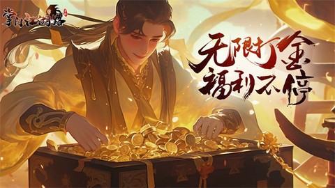 掌门江湖路[图1]