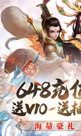 山海创世录截图3