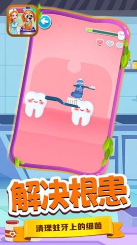 宝宝小镇诊所截图1