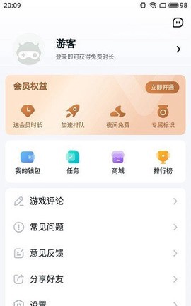 暮云电脑截图1