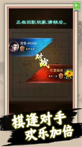 中国象棋巅峰对弈[图1]