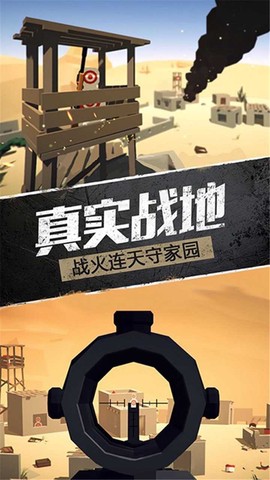 精英战地模拟器截图1