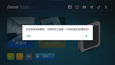 主机大亨[图4]