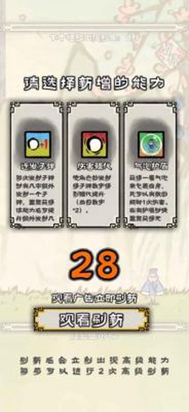 黄粱一梦截图1