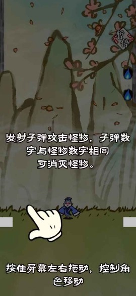 黄粱一梦截图3
