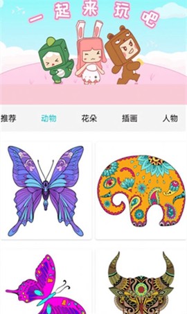 数字填色解压书截图1