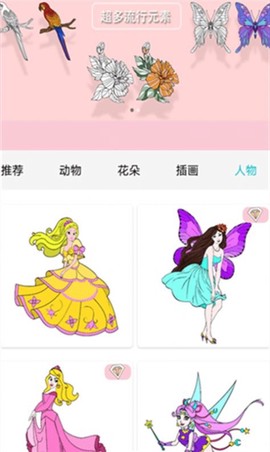 数字填色解压书截图3