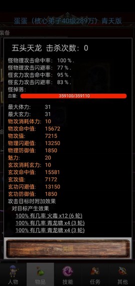 新蜀山绝世剑五[图3]