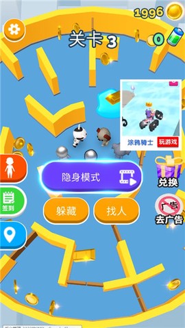 躲猫猫大作战[图2]