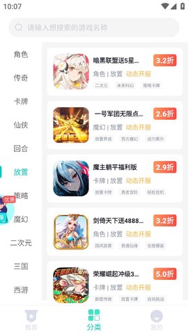 青菜手游截图3