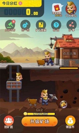 闪金大亨截图2