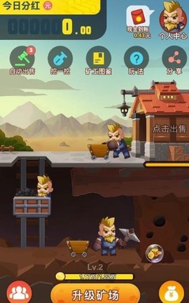 闪金大亨截图3
