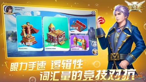 英语杀截图1
