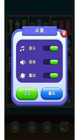 货柜消消消截图2