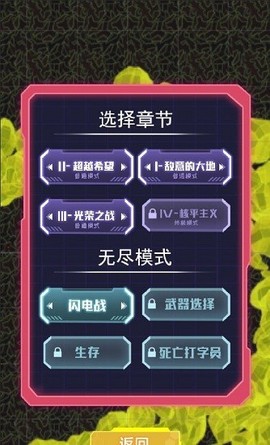 星际悍将[图1]