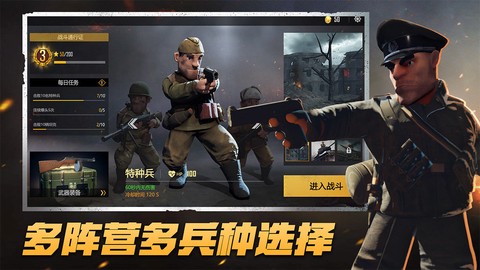 战地使命截图1