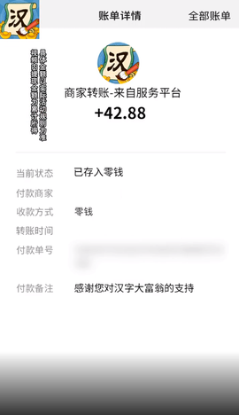 汉字大富翁截图3