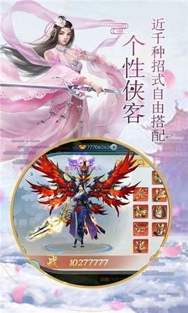 我欲平山海截图2